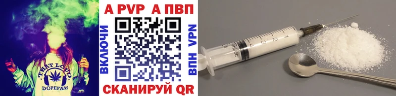 А ПВП VHQ Кизляр