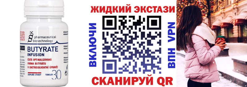 БУТИРАТ BDO 33%  hydra ССЫЛКА  Кизляр 