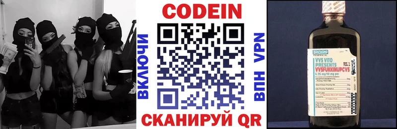 Кодеиновый сироп Lean напиток Lean (лин)  Кизляр 
