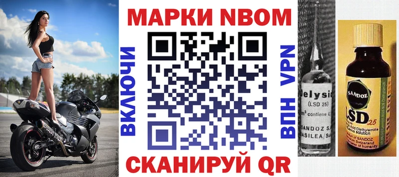 Марки NBOMe 1,5мг  Кизляр 
